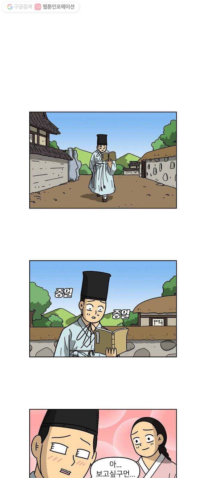 조선홍보대행사 조대박 60. 연애의 계략 6 19