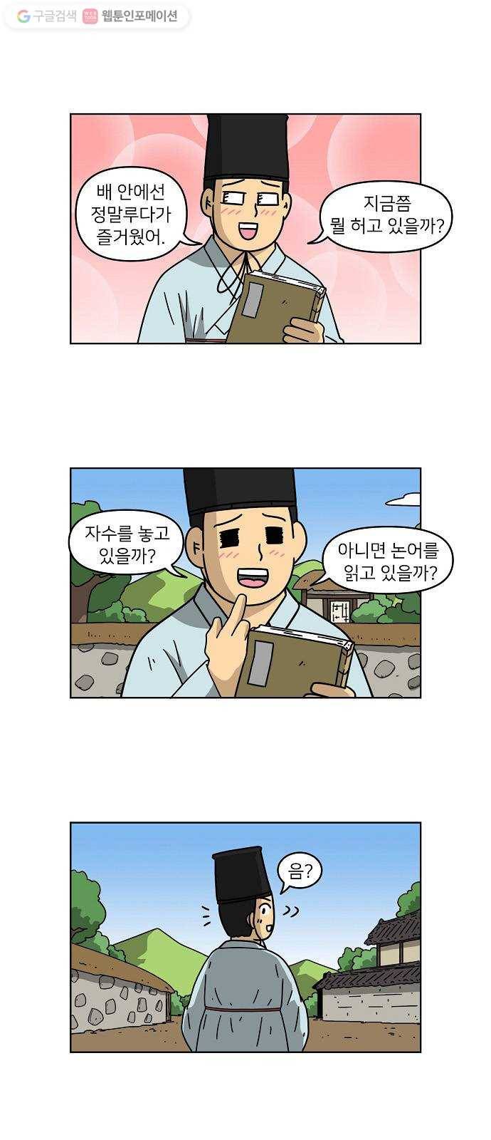 조선홍보대행사 조대박 60. 연애의 계략 6 21
