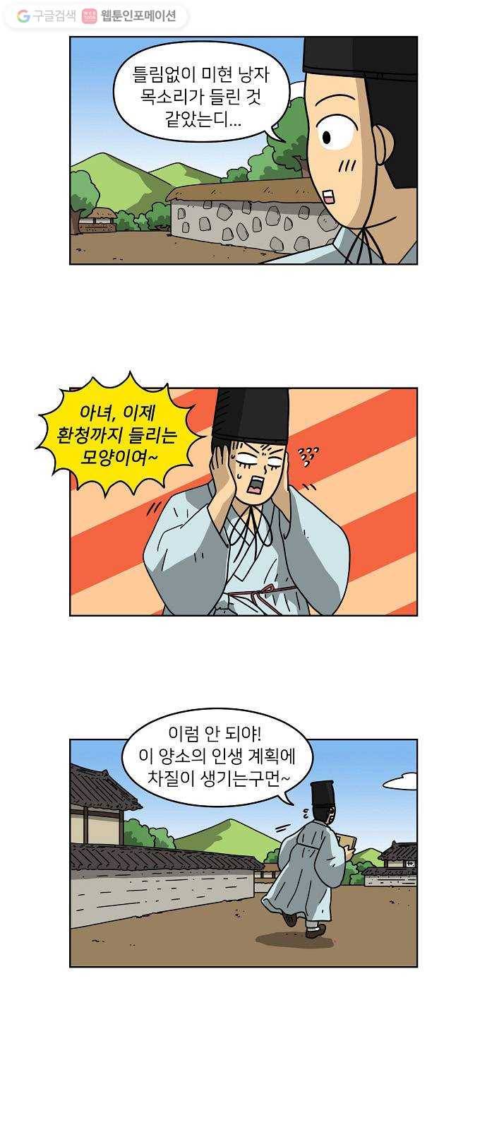 조선홍보대행사 조대박 60. 연애의 계략 6 22