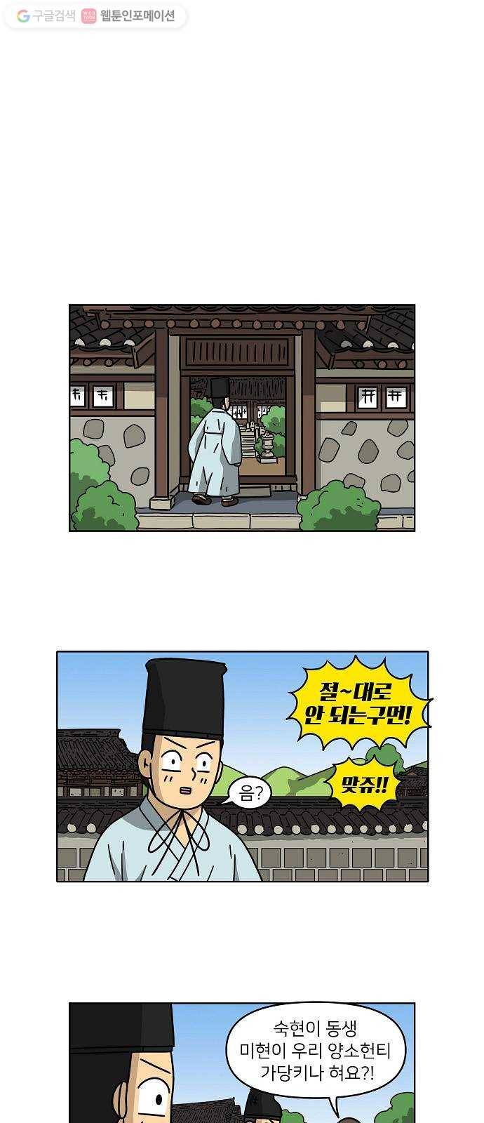 조선홍보대행사 조대박 60. 연애의 계략 6 23