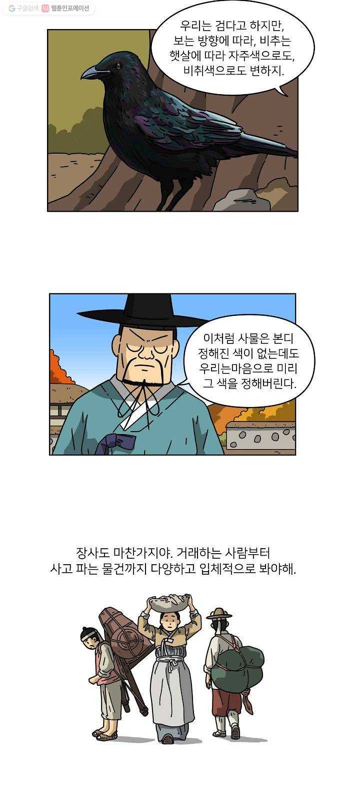 조선홍보대행사 조대박 67. 대박의 이유 6 2