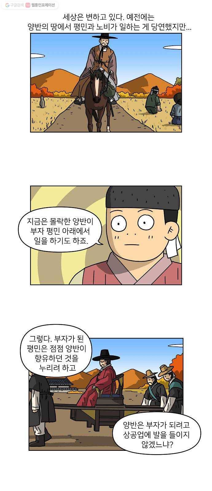 조선홍보대행사 조대박 67. 대박의 이유 6 3