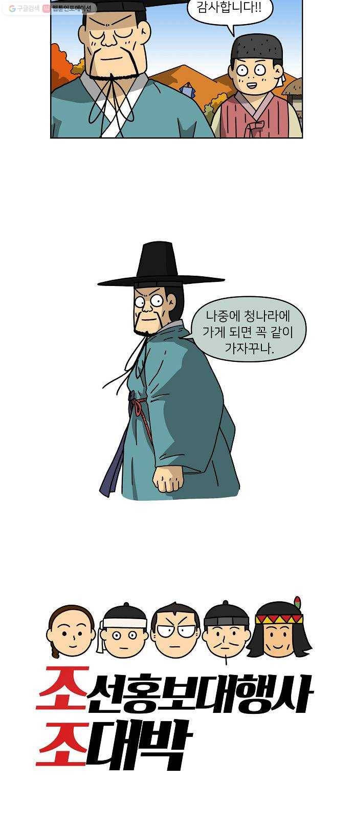 조선홍보대행사 조대박 67. 대박의 이유 6 5