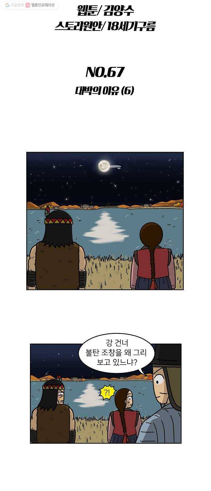 조선홍보대행사 조대박 67. 대박의 이유 6 6