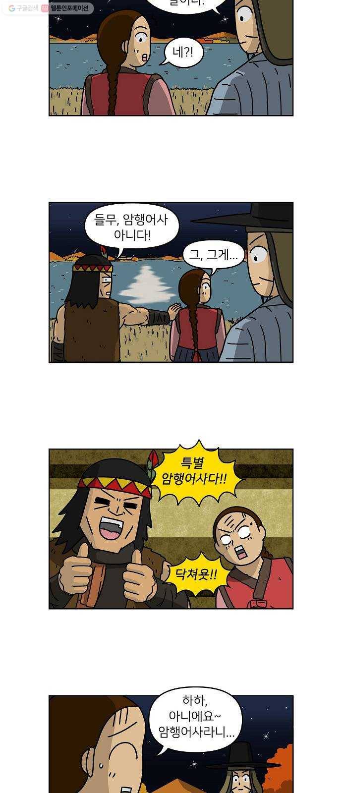 조선홍보대행사 조대박 67. 대박의 이유 6 8