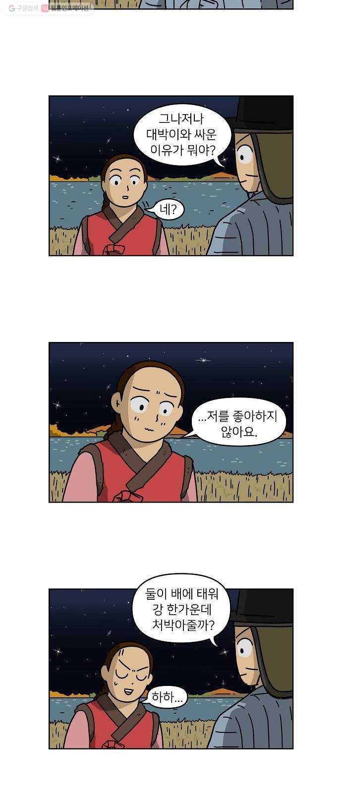 조선홍보대행사 조대박 67. 대박의 이유 6 10