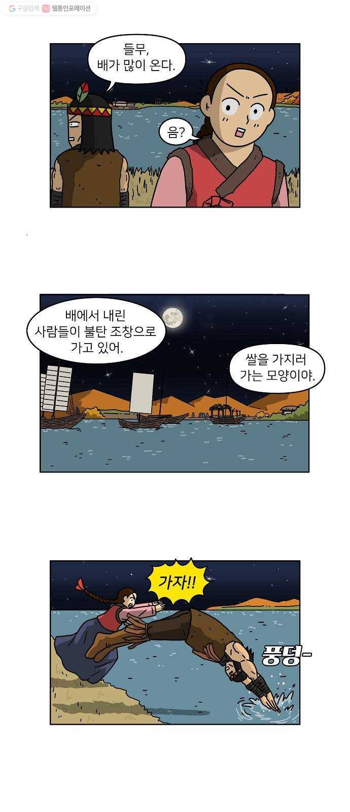 조선홍보대행사 조대박 67. 대박의 이유 6 11