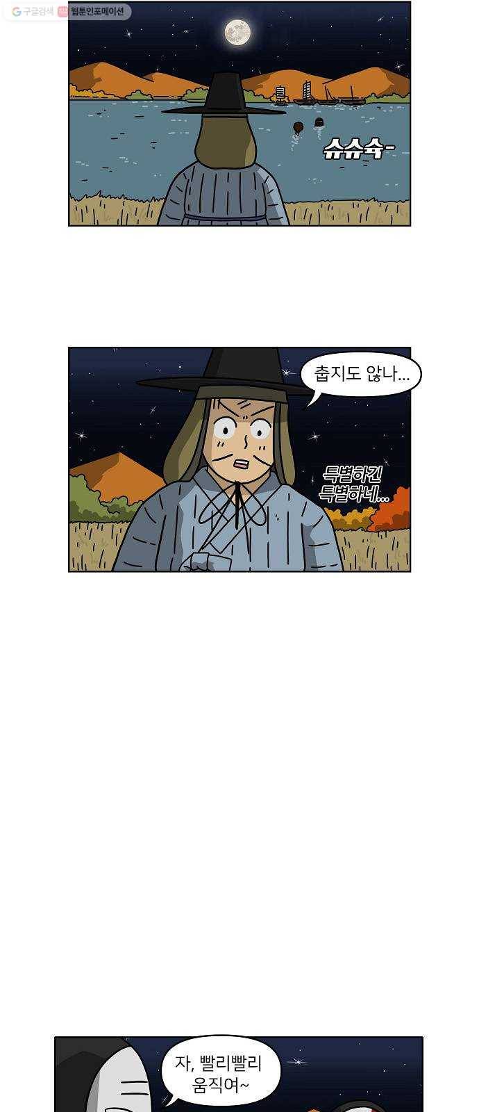 조선홍보대행사 조대박 67. 대박의 이유 6 12