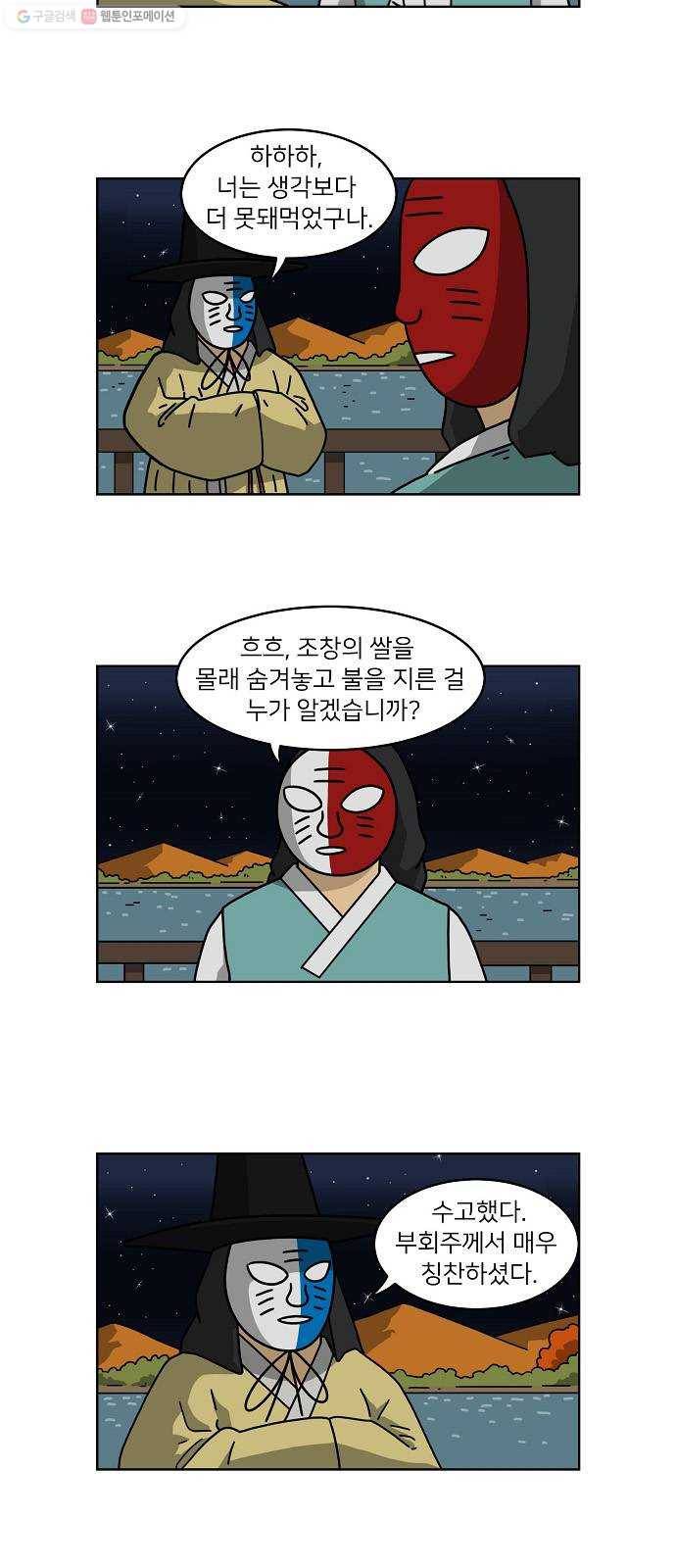 조선홍보대행사 조대박 67. 대박의 이유 6 15