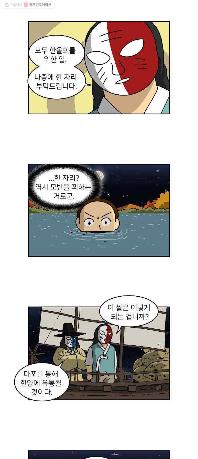 조선홍보대행사 조대박 67. 대박의 이유 6 16