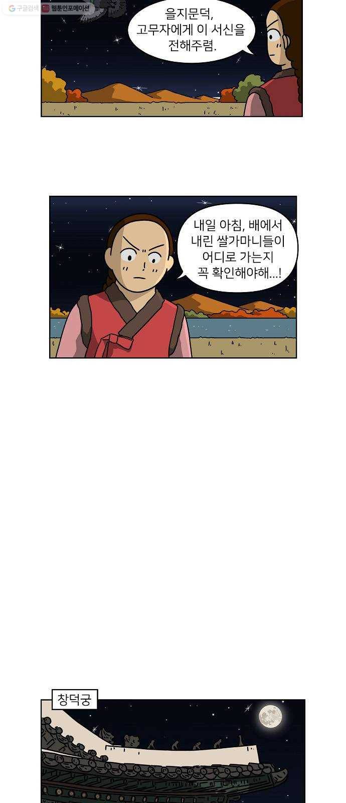 조선홍보대행사 조대박 67. 대박의 이유 6 18