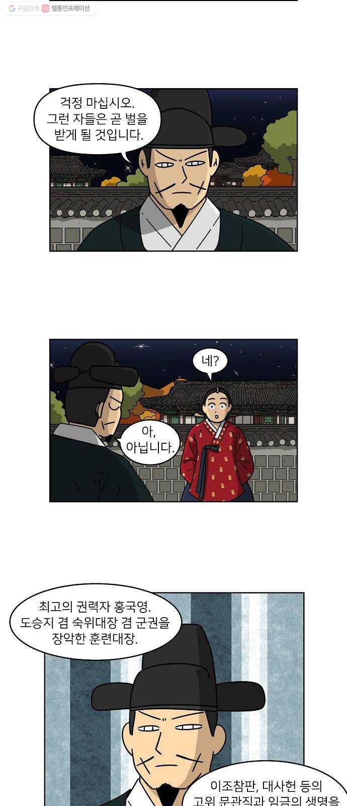 조선홍보대행사 조대박 67. 대박의 이유 6 20