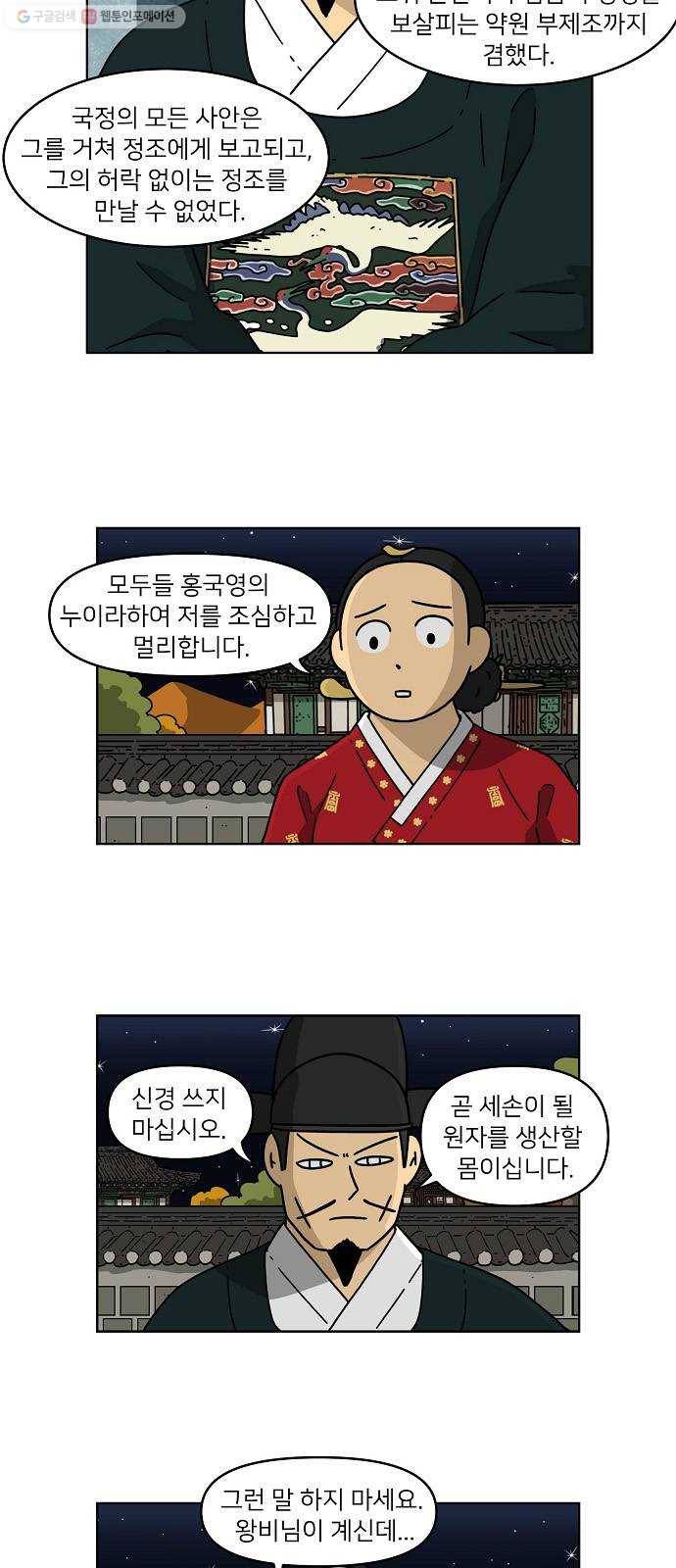 조선홍보대행사 조대박 67. 대박의 이유 6 21
