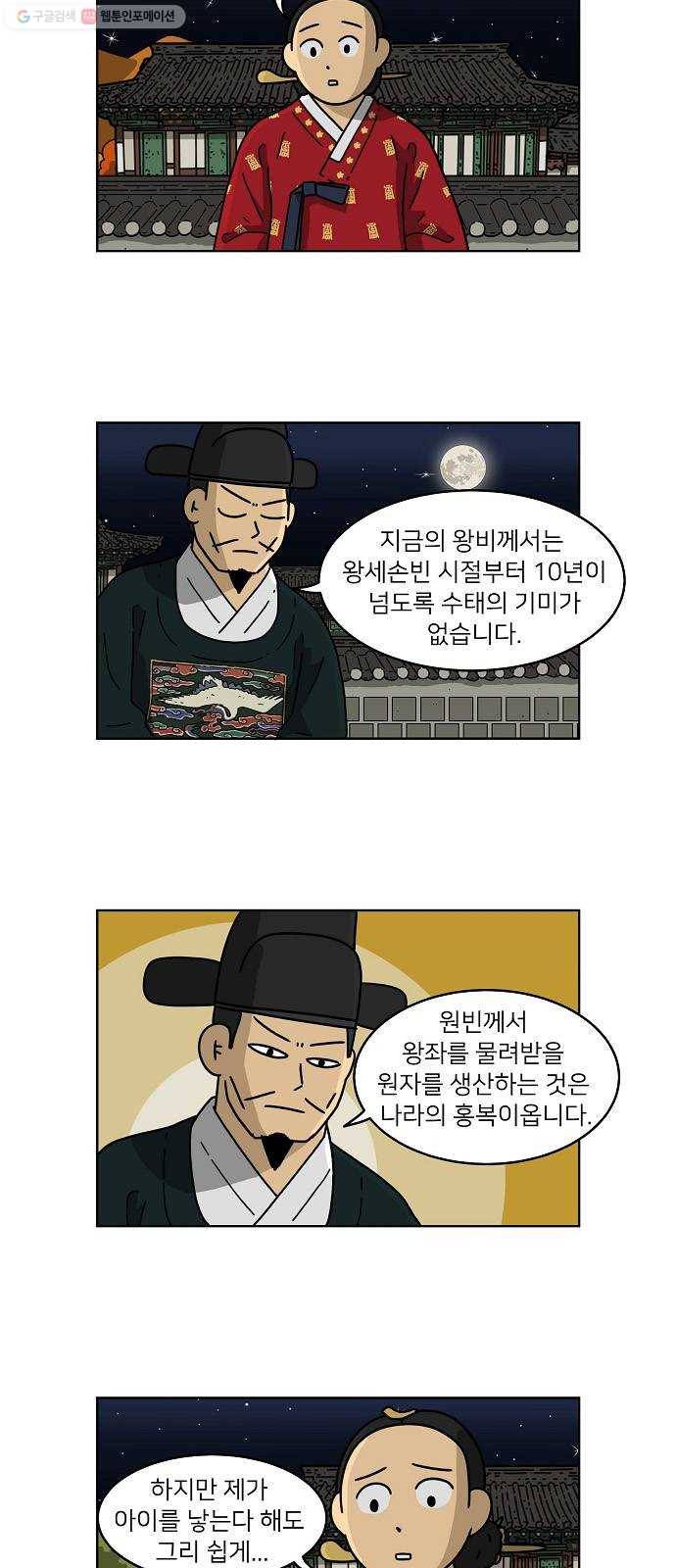 조선홍보대행사 조대박 67. 대박의 이유 6 22