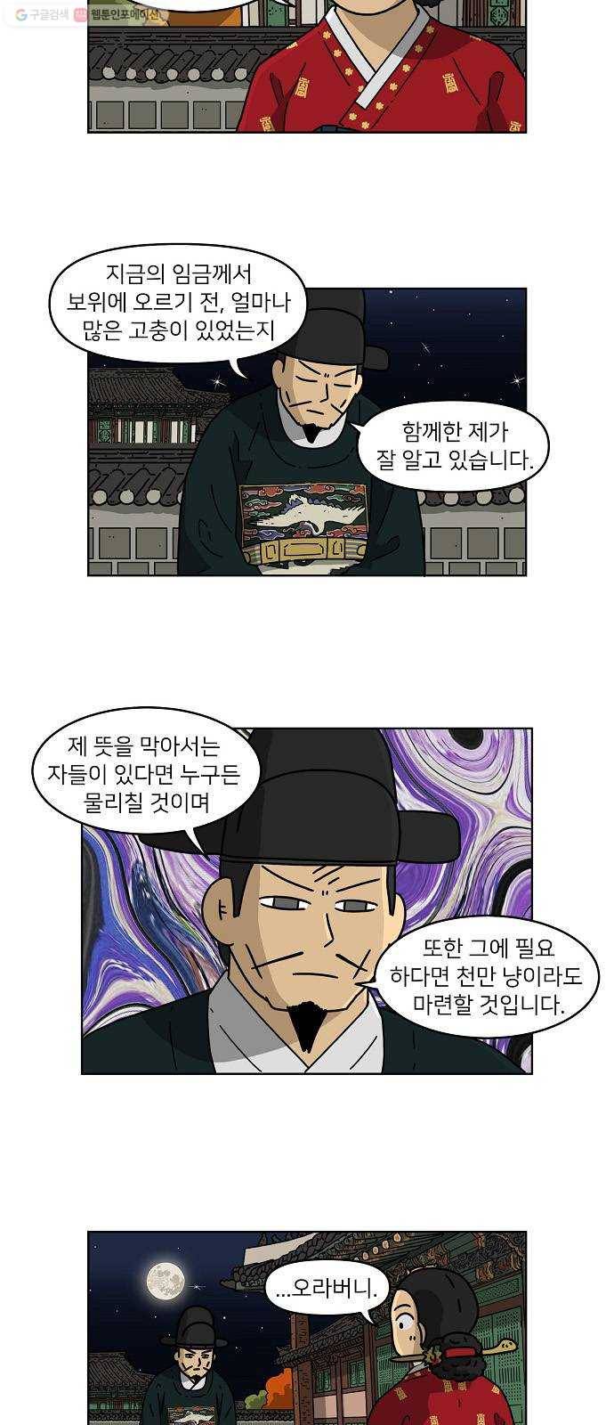 조선홍보대행사 조대박 67. 대박의 이유 6 23