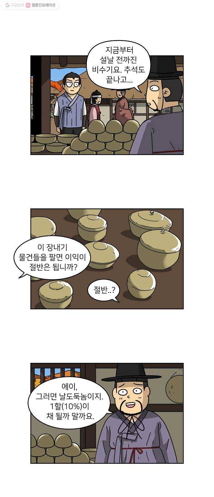조선홍보대행사 조대박 67. 대박의 이유 6 25