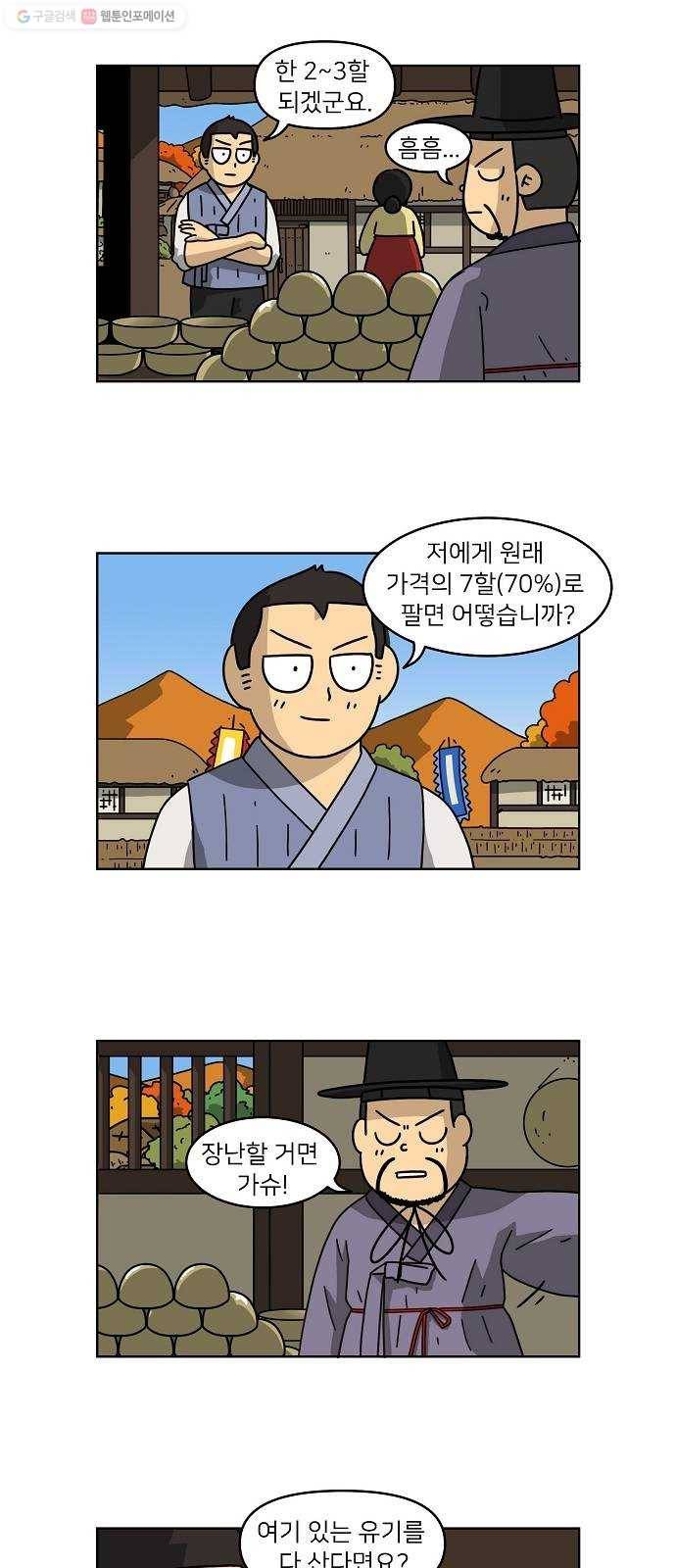 조선홍보대행사 조대박 67. 대박의 이유 6 26