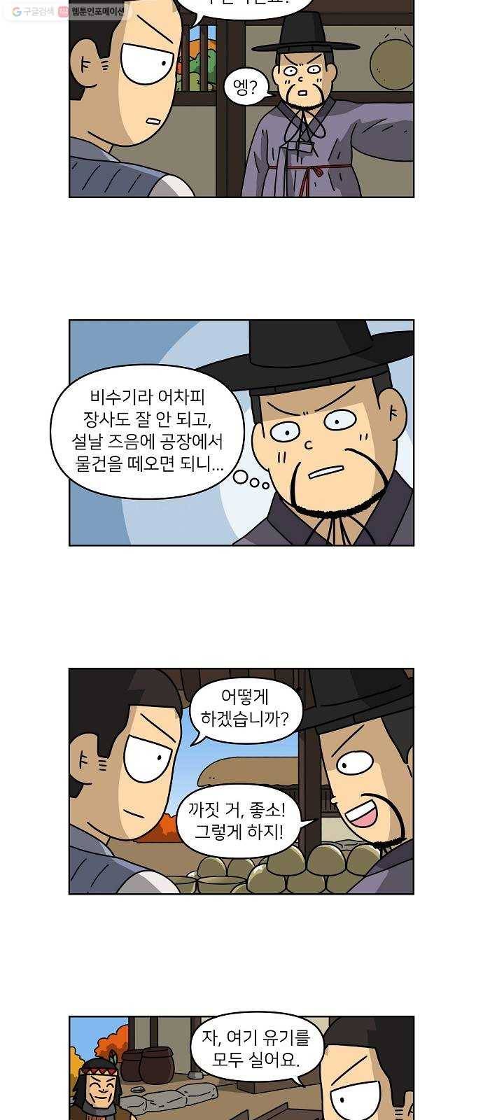조선홍보대행사 조대박 67. 대박의 이유 6 27