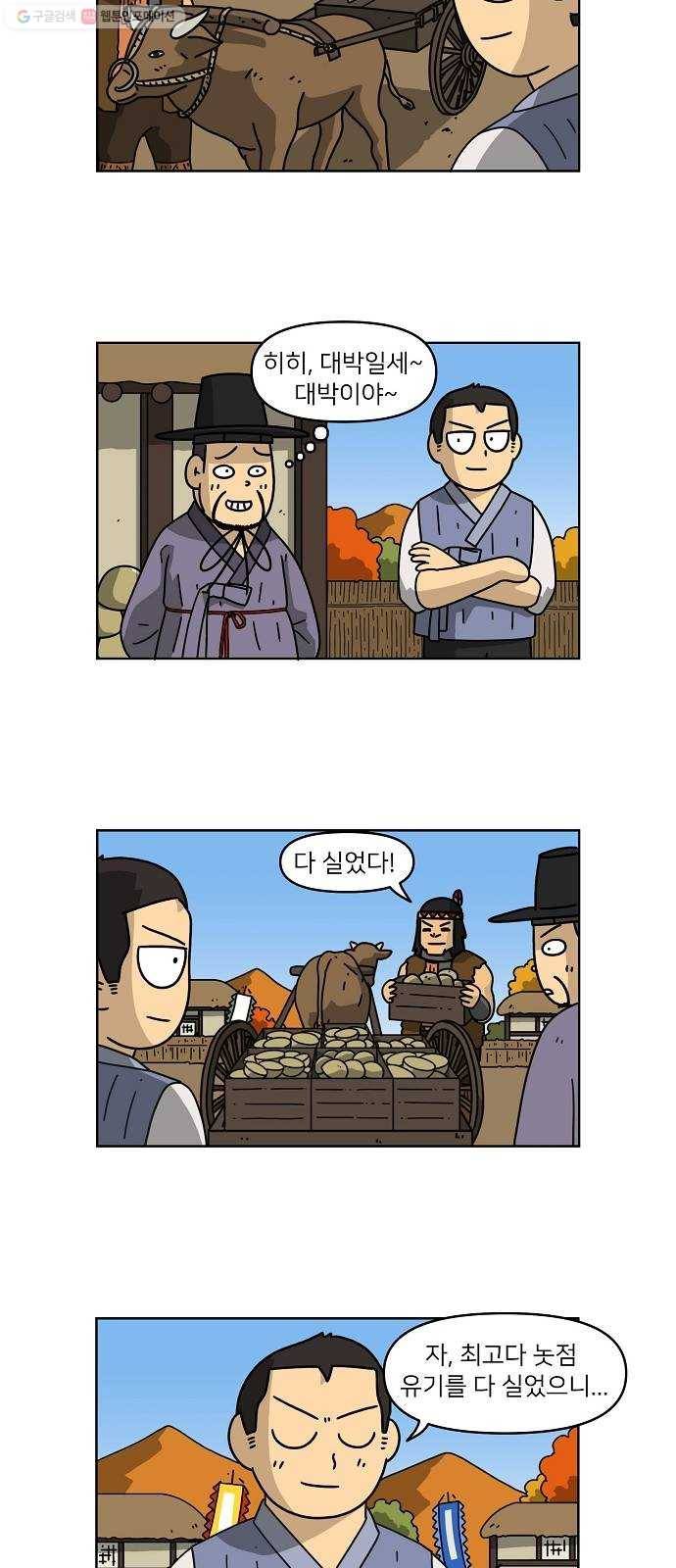 조선홍보대행사 조대박 67. 대박의 이유 6 28