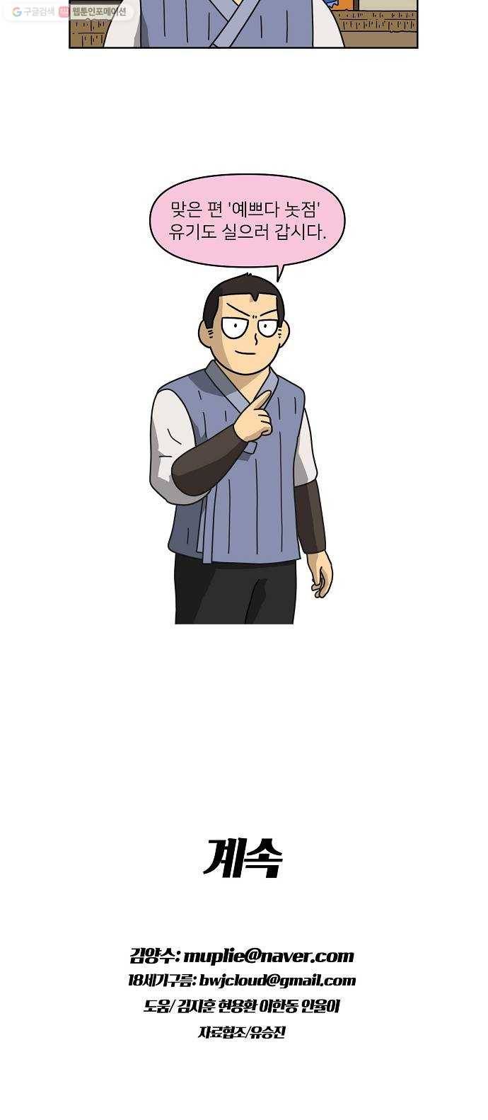 조선홍보대행사 조대박 67. 대박의 이유 6 29