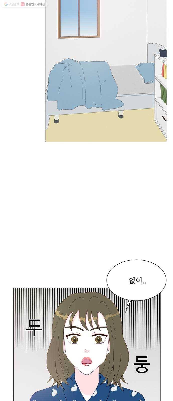 한강예찬 37화 데이트! 2