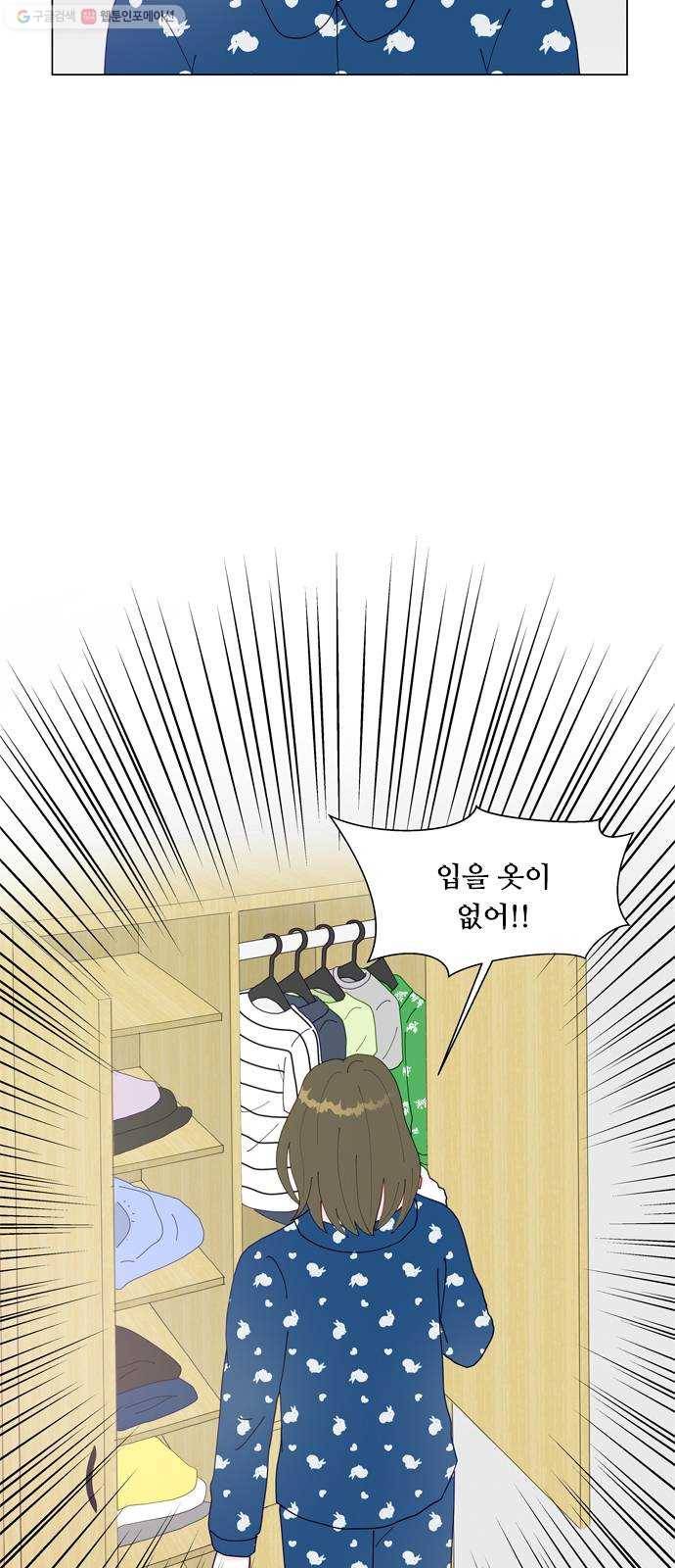 한강예찬 37화 데이트! 3