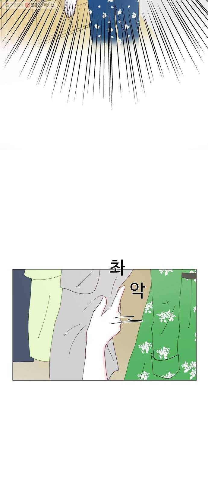 한강예찬 37화 데이트! 4