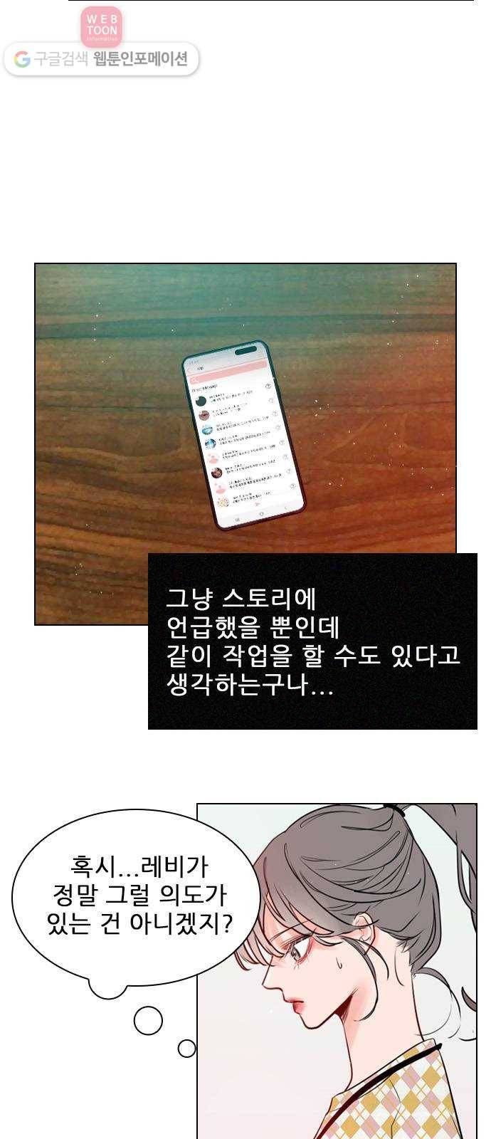 플레이, 플리 3화 - 같이 작업해보고 싶어 4
