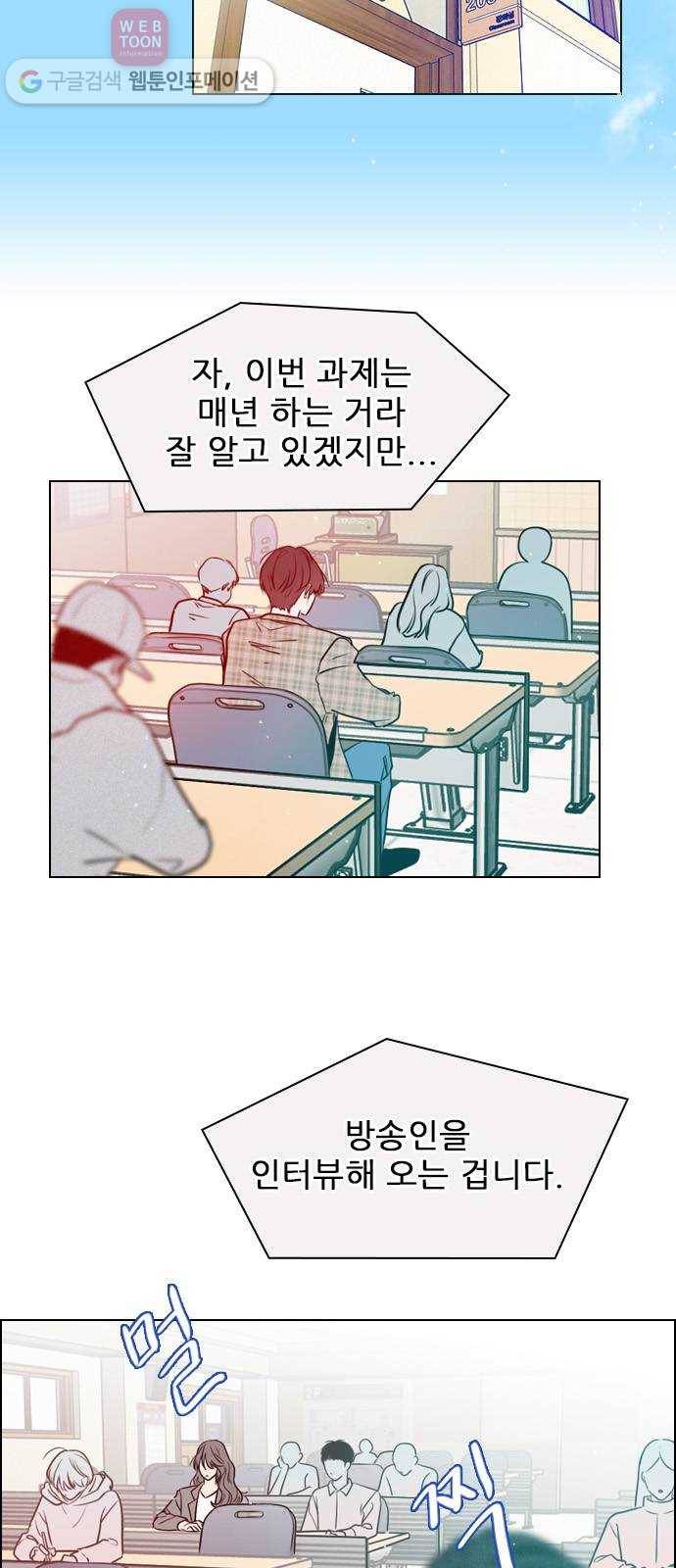 플레이, 플리 3화 - 같이 작업해보고 싶어 13
