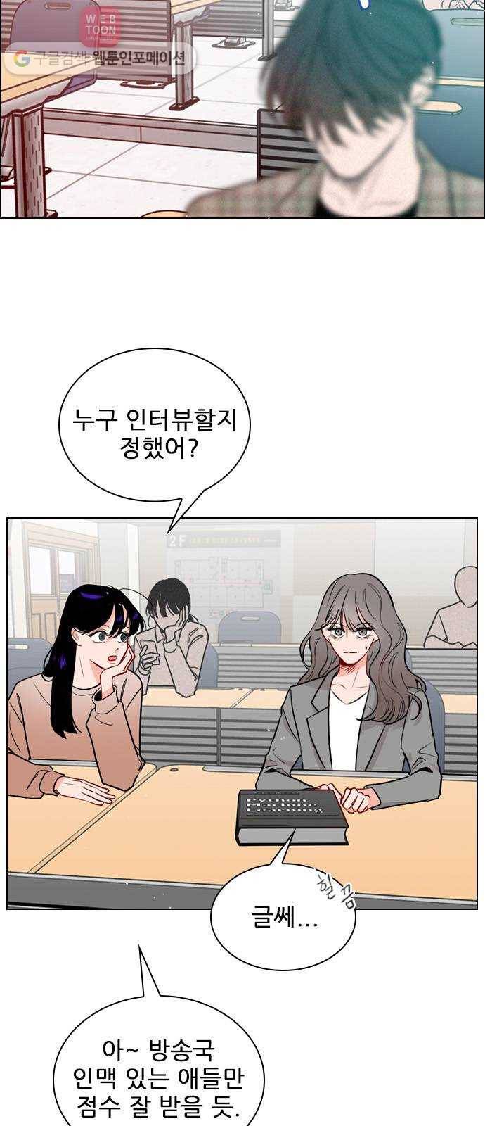 플레이, 플리 3화 - 같이 작업해보고 싶어 14