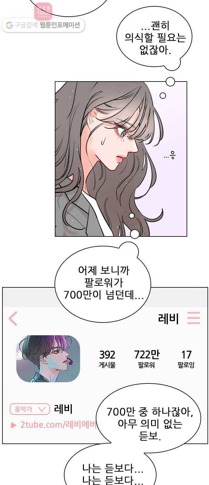플레이, 플리 3화 - 같이 작업해보고 싶어 15