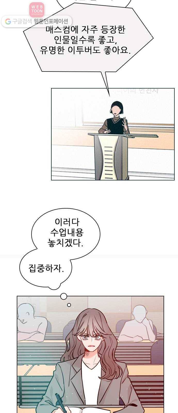 플레이, 플리 3화 - 같이 작업해보고 싶어 16