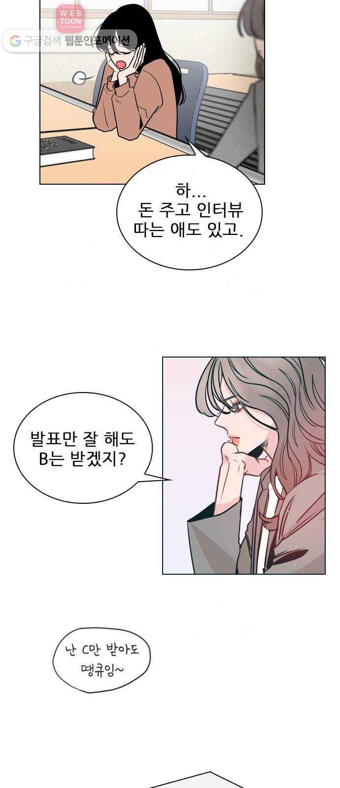 플레이, 플리 3화 - 같이 작업해보고 싶어 18