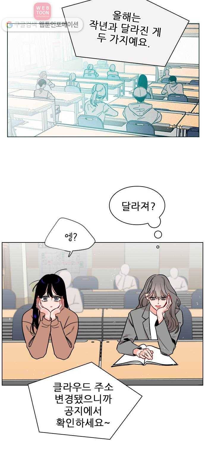 플레이, 플리 3화 - 같이 작업해보고 싶어 19