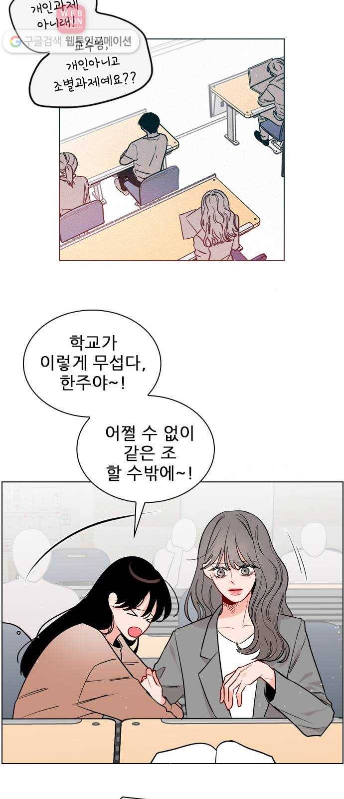 플레이, 플리 3화 - 같이 작업해보고 싶어 21