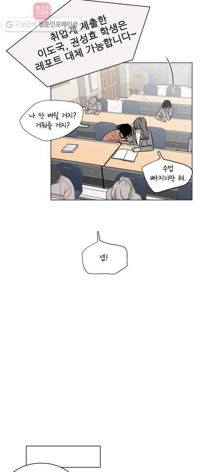 플레이, 플리 3화 - 같이 작업해보고 싶어 22