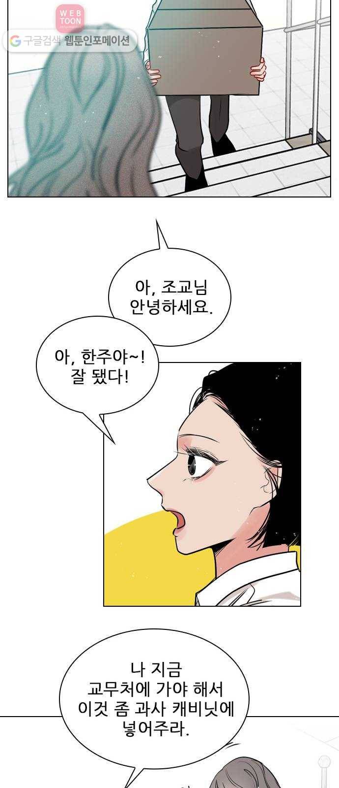 플레이, 플리 3화 - 같이 작업해보고 싶어 25