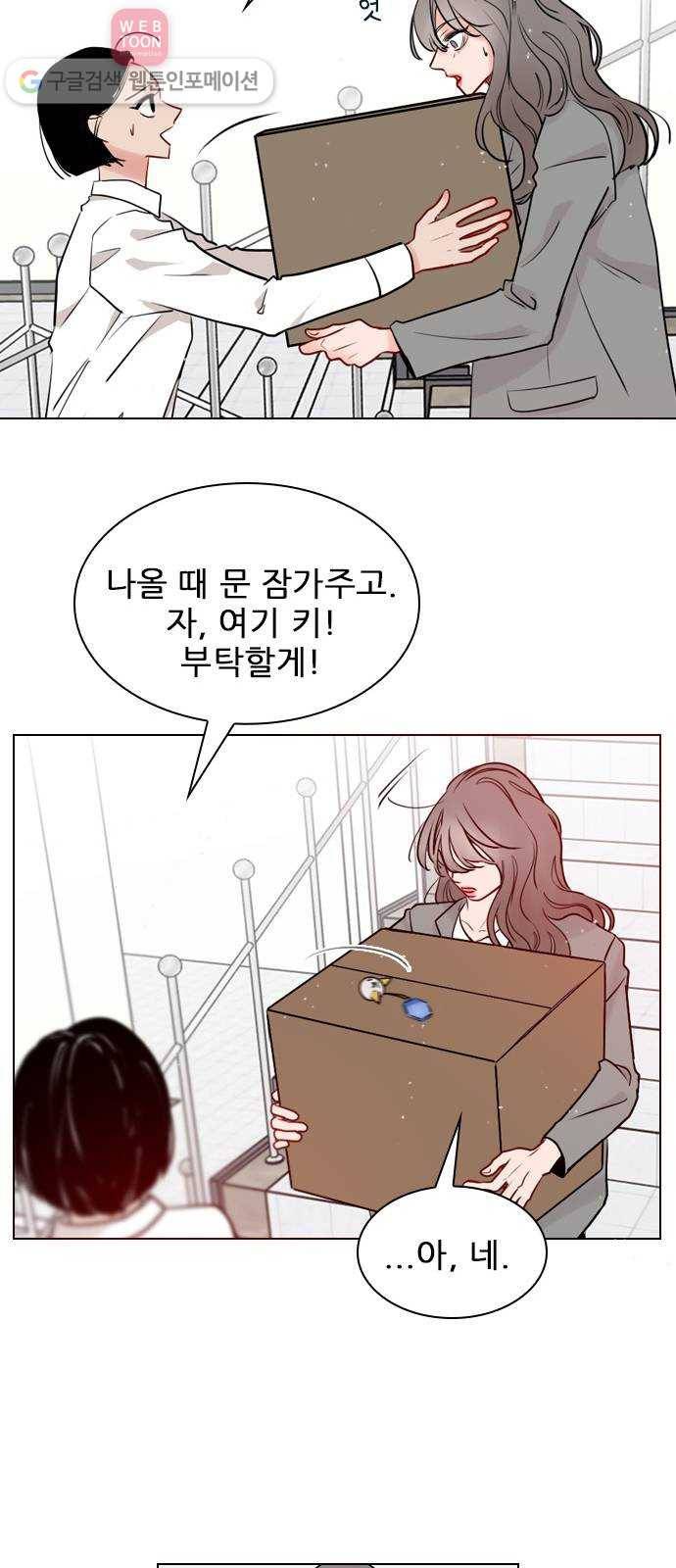 플레이, 플리 3화 - 같이 작업해보고 싶어 26