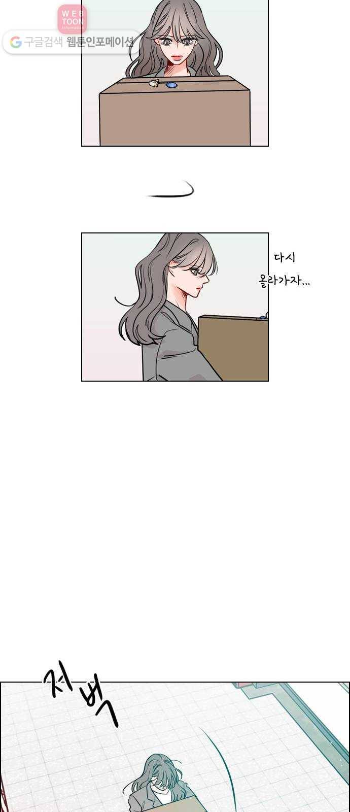 플레이, 플리 3화 - 같이 작업해보고 싶어 27