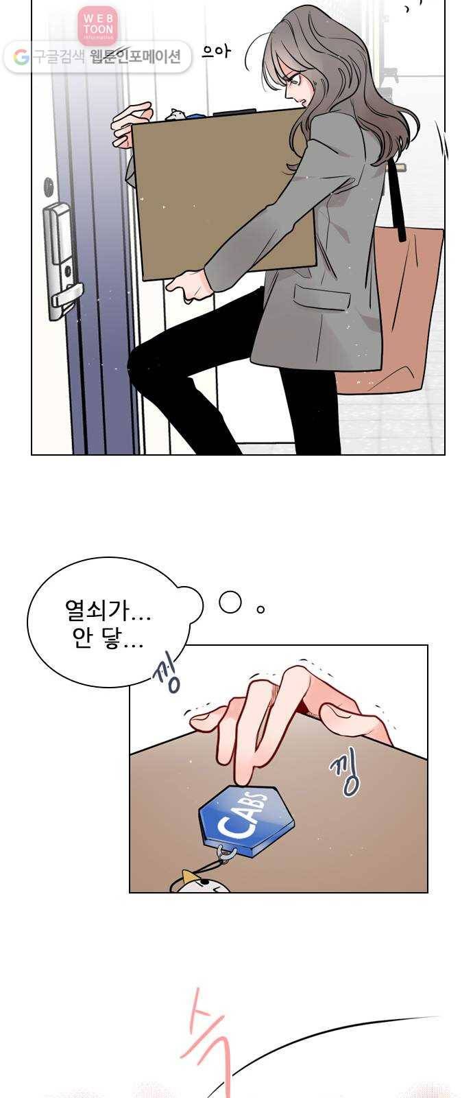 플레이, 플리 3화 - 같이 작업해보고 싶어 29
