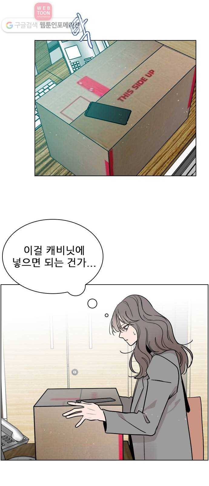 플레이, 플리 3화 - 같이 작업해보고 싶어 35