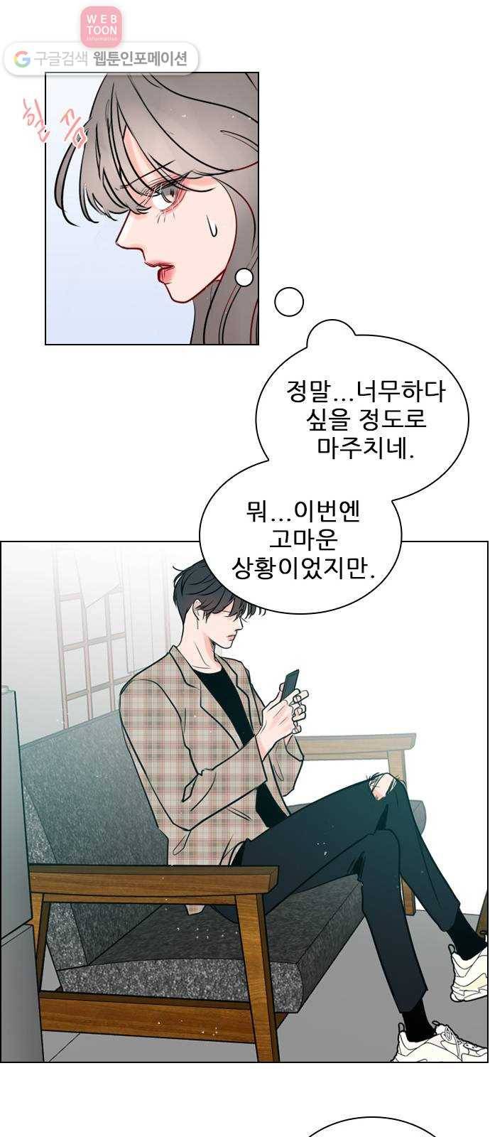 플레이, 플리 3화 - 같이 작업해보고 싶어 36