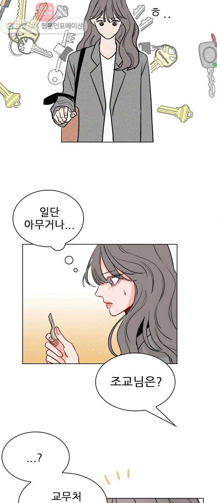 플레이, 플리 3화 - 같이 작업해보고 싶어 38