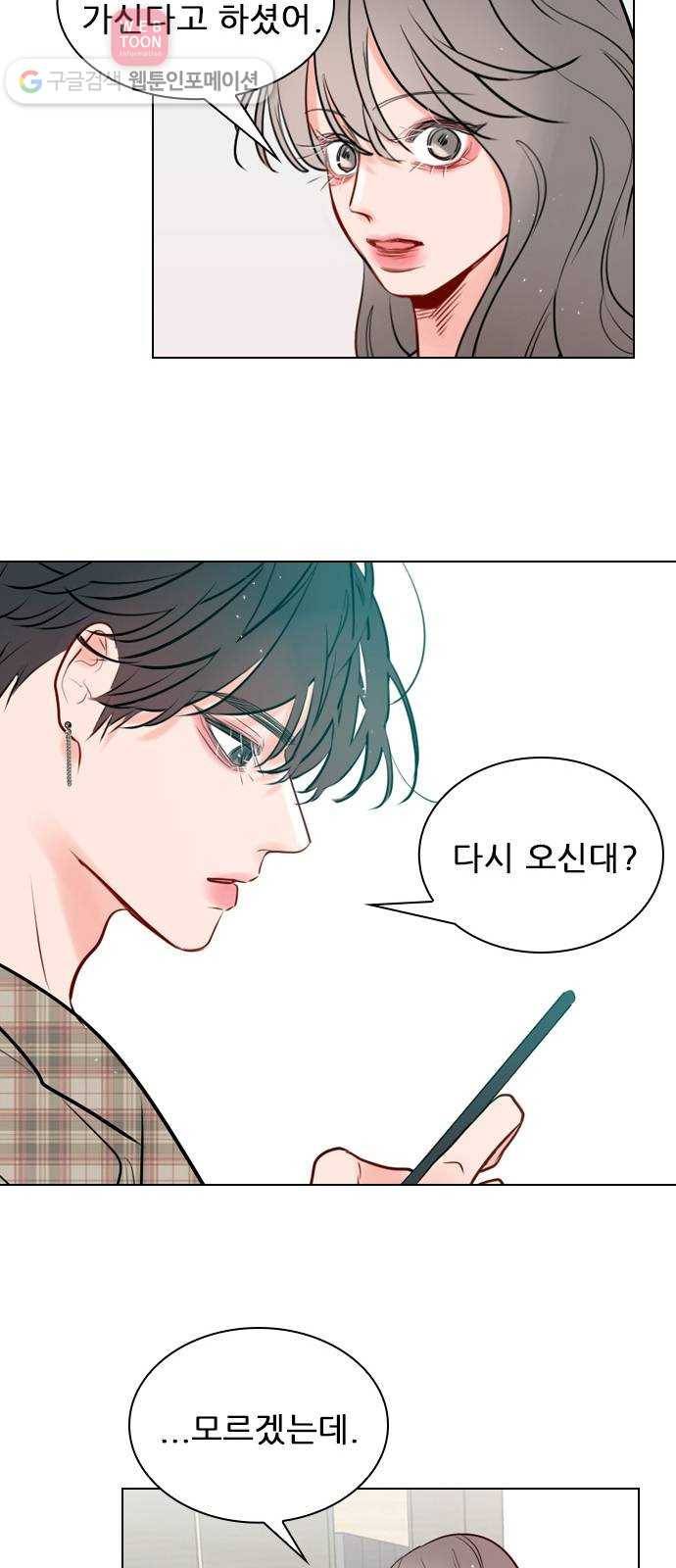 플레이, 플리 3화 - 같이 작업해보고 싶어 39