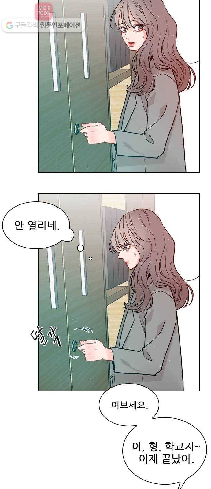 플레이, 플리 3화 - 같이 작업해보고 싶어 40