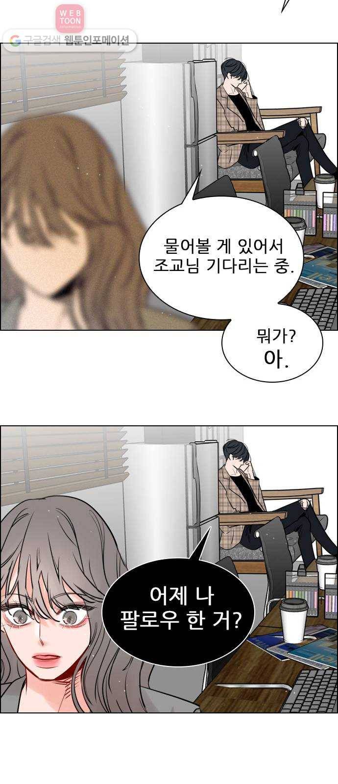 플레이, 플리 3화 - 같이 작업해보고 싶어 41