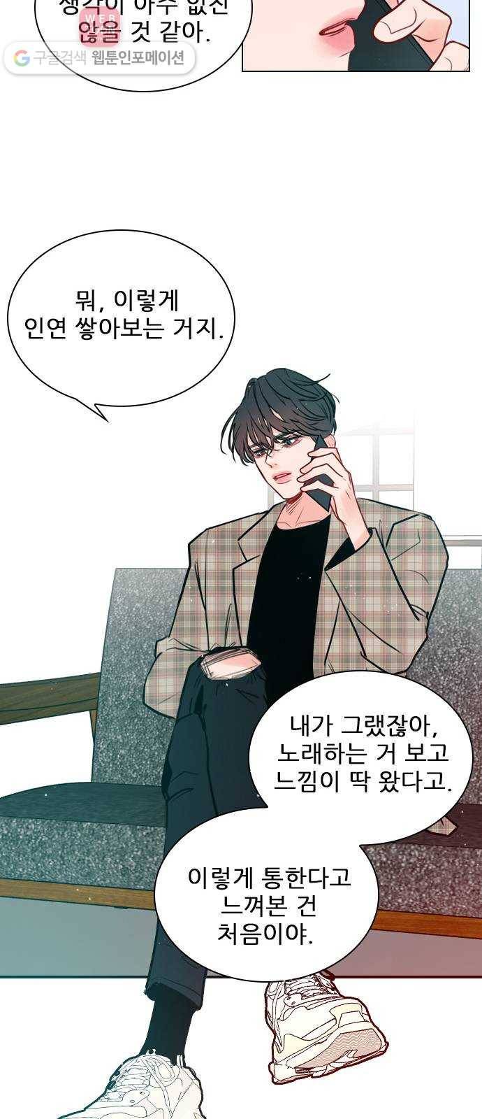 플레이, 플리 3화 - 같이 작업해보고 싶어 43