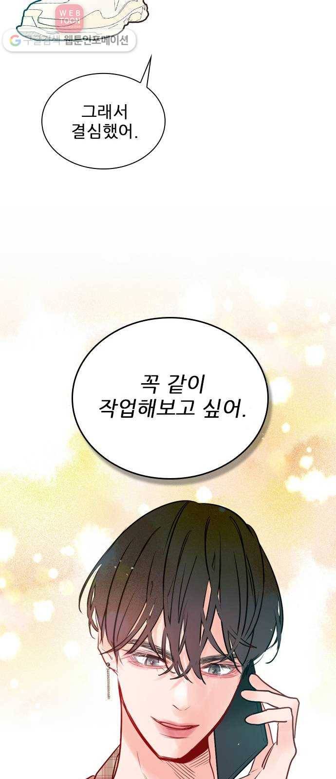 플레이, 플리 3화 - 같이 작업해보고 싶어 44