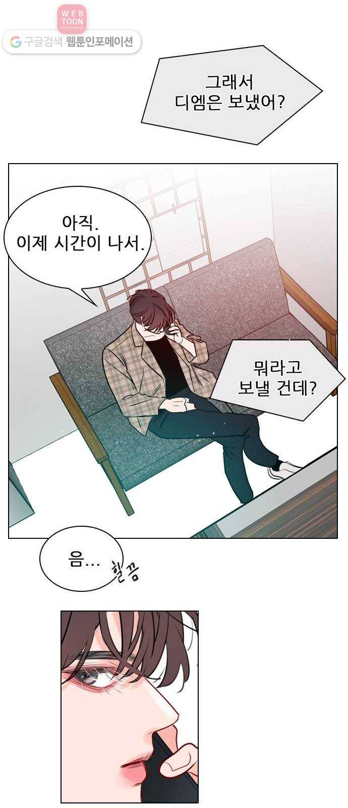 플레이, 플리 3화 - 같이 작업해보고 싶어 47