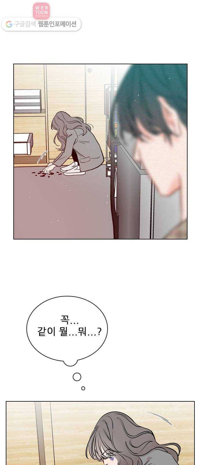 플레이, 플리 3화 - 같이 작업해보고 싶어 48